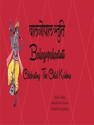 cover image of Balagopalastuti